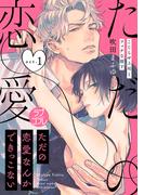 『ラブコフレ』配信記念フェア