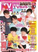 Honto テレビ情報誌 地区版 紙の本