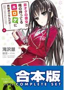 ラノベ一気読み！ゴールデン2023