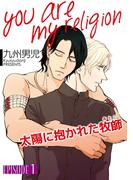 今 市子先生完結！enigma新刊配信記念フェア