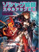 期間限定価格 塔の魔導師 底辺魔導師から始める資本論 ２の電子書籍 Honto電子書籍ストア