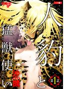 ド淫乱受け特集