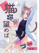 一気読み！コミックブリーゼ完結作品フェア
