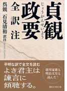 厳選「思想・哲学書」フェア