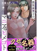BLfranc 大人のえろテク