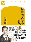 幻冬舎 8月キャンペーン