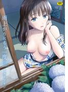 雨上がりにもう一度(エンジェルコミックス)