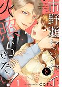 wwwave comics 人気作品新刊配信記念 vol.1