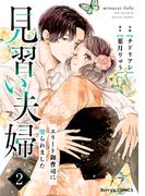 Berry's COMICS ラストまでイッキに読める！人気完結作品 最大10巻無料キャンペーン