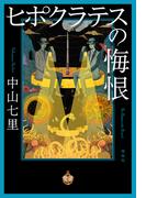 祥伝社