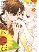 「恋するMOON DOG」スピンオフ＆「天使禁猟区」続編、新刊配信♪花ゆめAi Vol.79配信フェア
