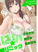 新刊たっぷり！お色気ムンムンなオトナコミックキャンペーン！