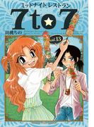 天王寺のあべ乃ちゃん 漫画 無料 試し読みも Honto電子書籍ストア