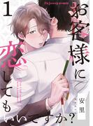 3月新刊配信キャンペーン