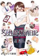 夏の夜に読みたいオトナの恋愛＆人生フェア