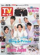 Honto テレビ情報誌 地区版 紙の本