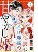 comic tint新刊フェア