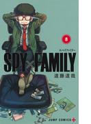 ＳＰＹ×ＦＡＭＩＬＹ ８ （ジャンプコミックス）