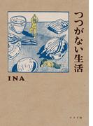 古墳青春グラフィティ!! 『はにま通信』発売記念！
