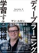 AI時代の必須スキル