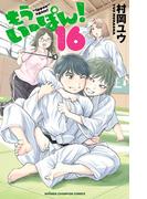 「春色セール」コミック