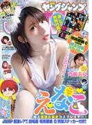 ヤングジャンプ 2022 No.8