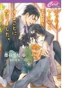 セシル文庫17周年キャンペーン
