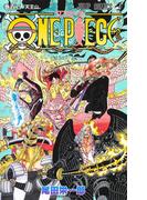 ＯＮＥ ＰＩＥＣＥ 巻１０２ （ジャンプコミックス）