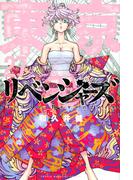 東京卍リベンジャーズ ２７ （講談社コミックス週刊少年マガジン）