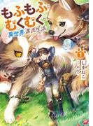 アース・スター ノベル 7月新刊キャンペーン