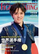 ワールド・フィギュアスケート（９５） ９５