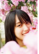 乃木坂46賀喜遥香 １st写真集『タイトル未定』【丸善ジュンク堂書店・honto限定特典付き】