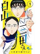 サンデー新刊キャンペーン！