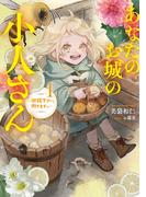 SQEXノベル創刊5周年記念キャンペーン