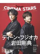 CINEMA STARS VOL.5（仮）