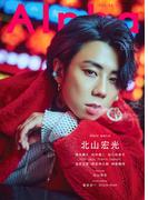 TVガイドAlpha EPISODE BBB