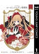 PEACH-PIT25周年展記念キャンペーン