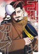 ゴールデンカムイ ３０ （ヤングジャンプコミックス）