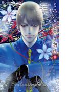 ミステリと言う勿れ １１ （ｆｌｏｗｅｒｓフラワーコミックスα）