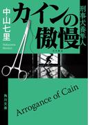 「どんでん返し」キャンペーン