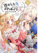 新刊配信キャンペーン（2）
