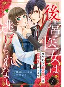 e乙蜜コミックス特集