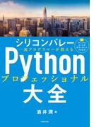 文芸＆実用書フェア 超