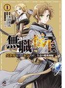 アニメ化2期記念キャンペーン