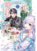 一迅社・準新刊キャンペーン