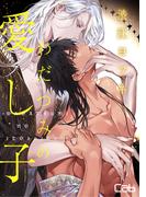 『Cab vol.97』配信記念キャンペーン