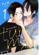 Spicy Whip単行本版 新刊配信記念キャンペーン