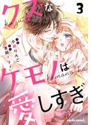 noicomi 春に読みたい！厳選恋愛コミックキャンペーン