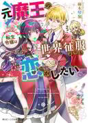 女子ラノベ2025年5月のオススメ♪ビーンズ文庫