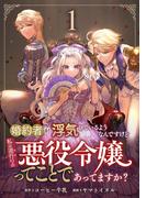 予測不能な運命特集
